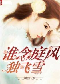 许你一诺千秋雪
