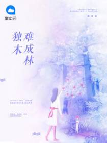 你如夏花绚烂免