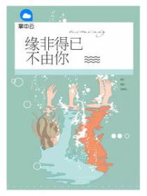 婚缠不休：总裁大人好凶猛