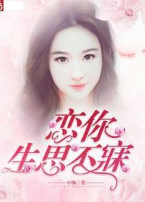 想念是一场劫