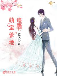 超帅总裁狂恋妻