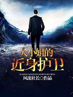 极武铁护