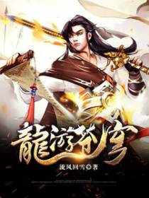 龙游苍穹