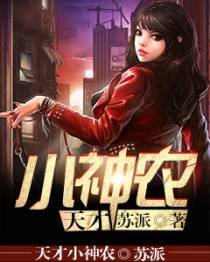 天衍小神农