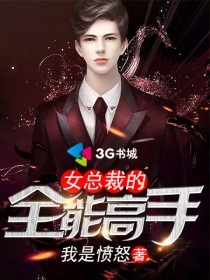 全能战卫