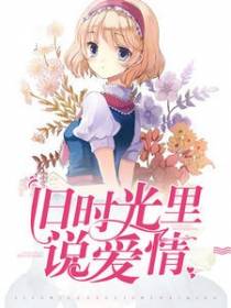 闪婚独宠：总裁大人难招架