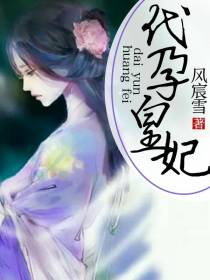 情深醉妃萦系心