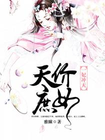 逆女天娇