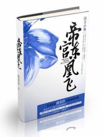 梧桐栖凤