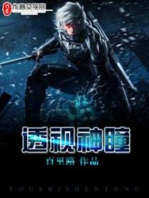 超品仙眸