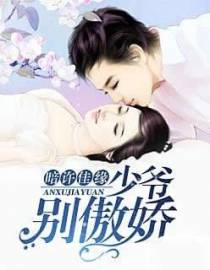 因为喜欢你