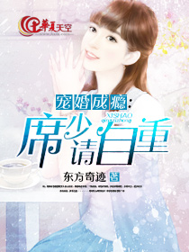 情战：席少暗渡陈仓