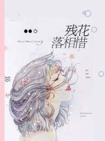 一顾欢颜又倾城