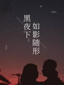 帝国首席太高调