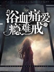 困爱难眠