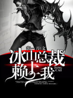 高冷女神嫁给我