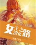 人间有味是清欢