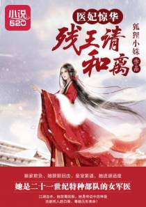 穿越之医妃有毒