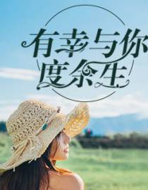 爱你，川流不汐