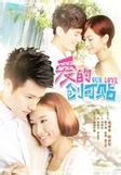 陆少的暖婚新妻