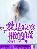 你给的爱太荒凉