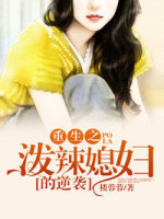 重生八零:辣妻要奋起