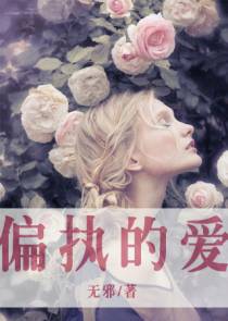 爱你，花光了所有力气
