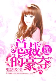 报告总裁，我们爱过了