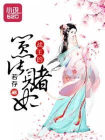 秦少，你命中娶我