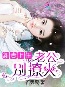 医妃狠狂：腹黑王爷宠妻忙