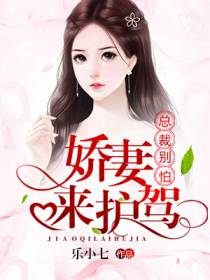 总裁霸宠小甜妻哪里