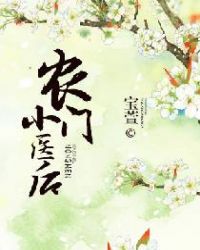 凤后在田间