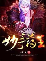 世医狂神