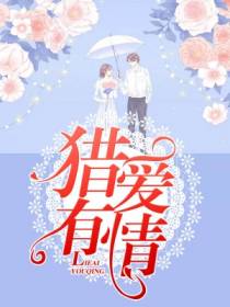 信爱不言婚