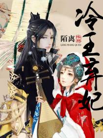 邪君惜花
