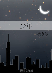 少年