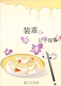 装乖【完结】