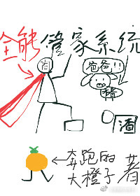 全能管家系统[快穿]