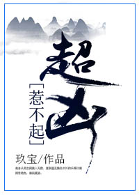惹不起，超凶！