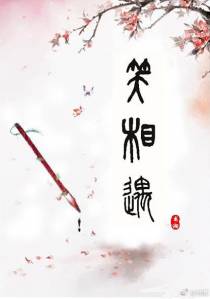 笑相遇