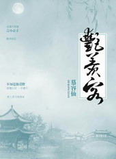 艳羡客（下）