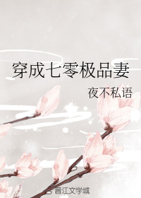 穿成七零极品妻