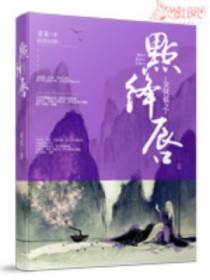 金钗摇之点绛唇