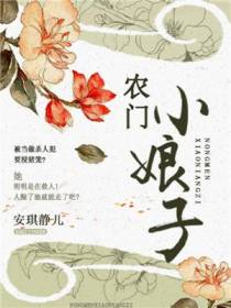 农门小娘子的逆袭之路