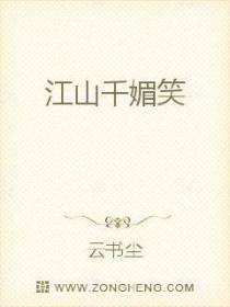 媚尊天下
