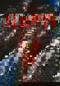 异次元红警世界