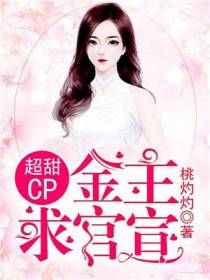 超甜CP：金主，求官宣