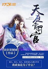 天庭赏罚官