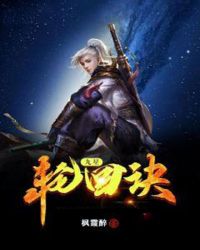 九星轮回诀