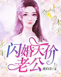 素年相遇的我们